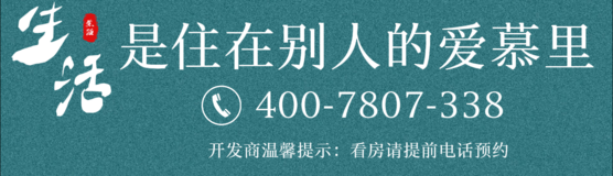 上海东滩云墅项目四批次收官劲销八成 共计可推出132套房源图1