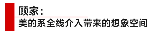 加码发力“整装大家居”!顾家、欧派、贝壳和宜家2024年最新动向