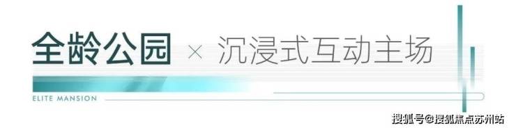 澳门新葡萄京精装新房 苏州中建文泽华府-楼盘详情-中建文泽华府怎么样？价格-户型(图8)