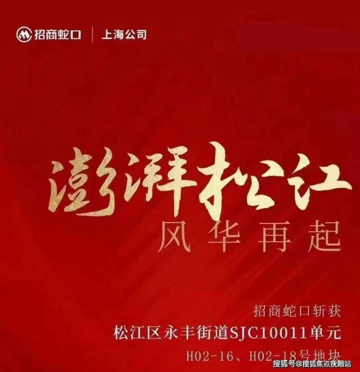 松江永丰招商雍澜湾售楼处电线小时电话配套详情