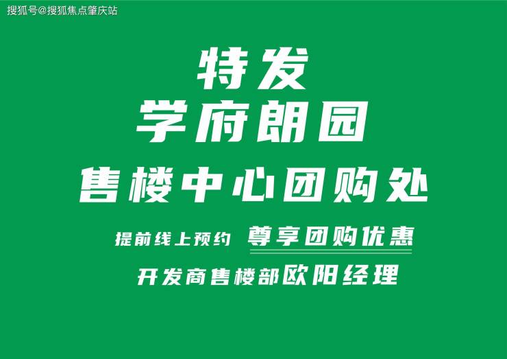 AG真人平台官方学府朗园(深圳)是精装修的吗总建筑面积光明特发学府朗园销售情况