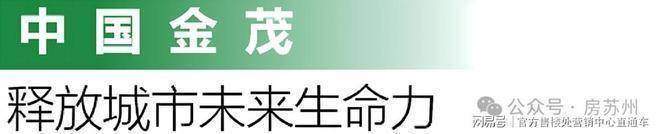 狮山金茂府官方售楼处电话(狮山金茂府)官方网站-营销中心欢迎您-楼盘详情最新价格-户型图-容积率202687售楼处(图6)