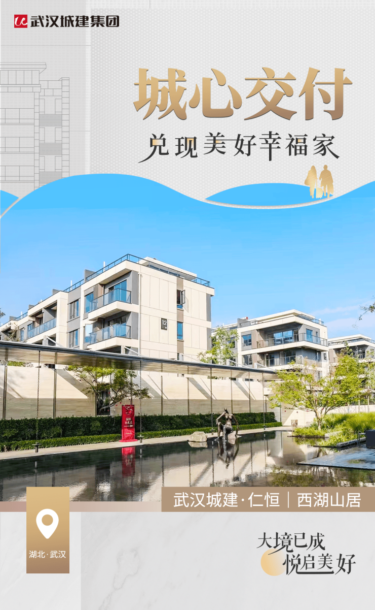 【2026武汉城建仁恒西湖山居项目售楼处电话】→武汉城建仁恒西湖山居首页网站→地址→户型→价格→楼盘详情→最新销售动态@营销中心-铜川搜狐焦点