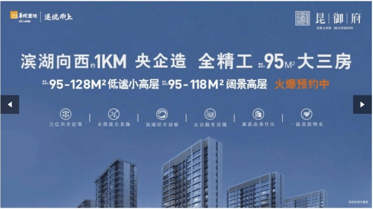 合肥华润置地昆御府开发商电话-营销中心欢迎您(图3)