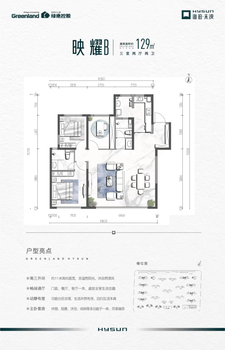 【绿地海珀未泱】-【海珀未泱】在售户型-最新价格-首页网站-电话