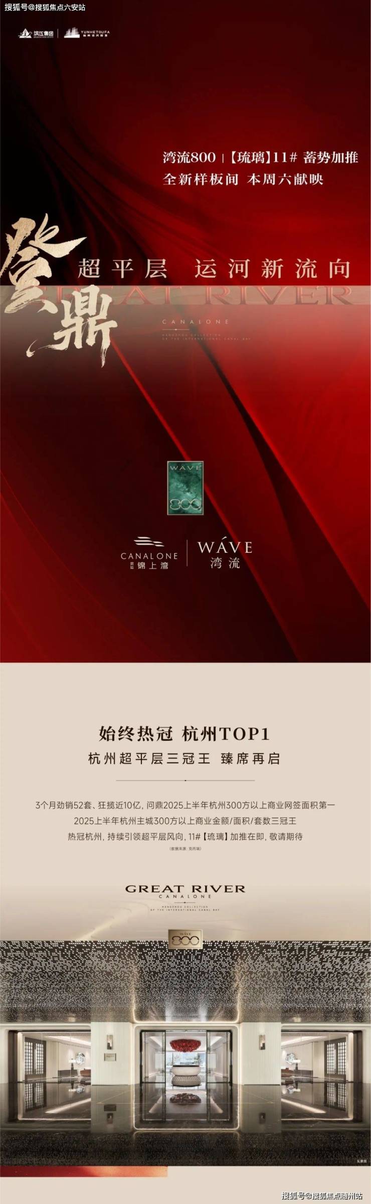 滨运锦上湾湾流800大平层售楼处-拱墅区滨运锦上湾湾流800大平层官方网站丨杭州滨运锦上湾湾流800大平层楼盘详情(2026楼盘房价+户型 ...