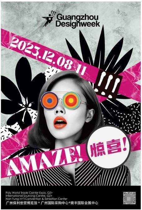 普乐美×广州设计周:当代新中式的家,有什么惊喜?