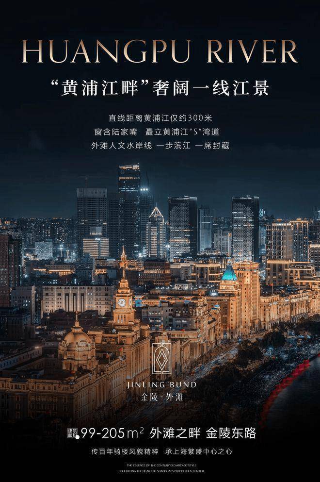 金陵外滩-上海黄浦(金陵外滩)金陵外滩-金陵外滩楼盘详情-房价