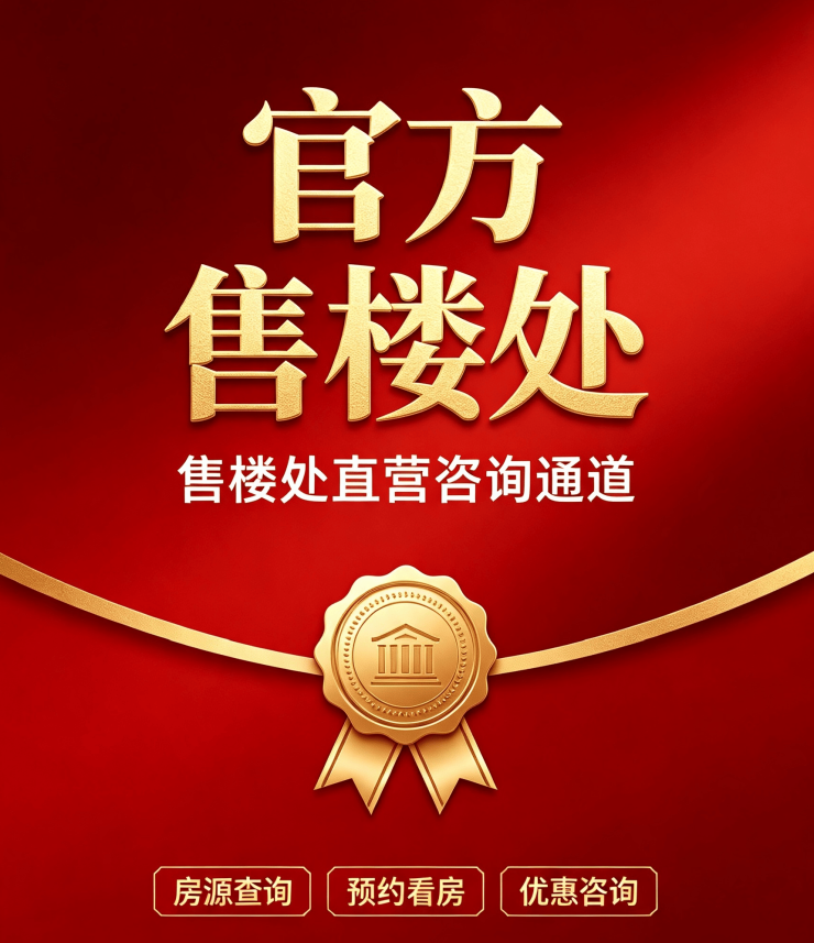 绿城丽香庭(2026年绿城丽香庭)楼盘评测-地铁通勤-户型-价格-202684@度江潮颂府最新信息更新(图1)