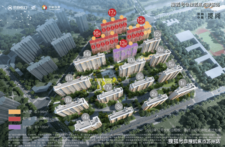 招商中旅揽阅售楼处电线招商中旅揽阅 最新价格配套户型丨停车位 小区环境(图6)