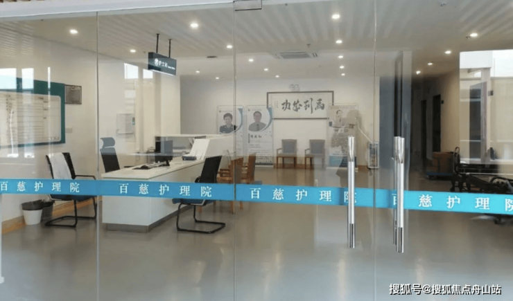 2026广州白云百慈养老院同和街道分区精细照护+认知症专护+医养康复养老(图5)