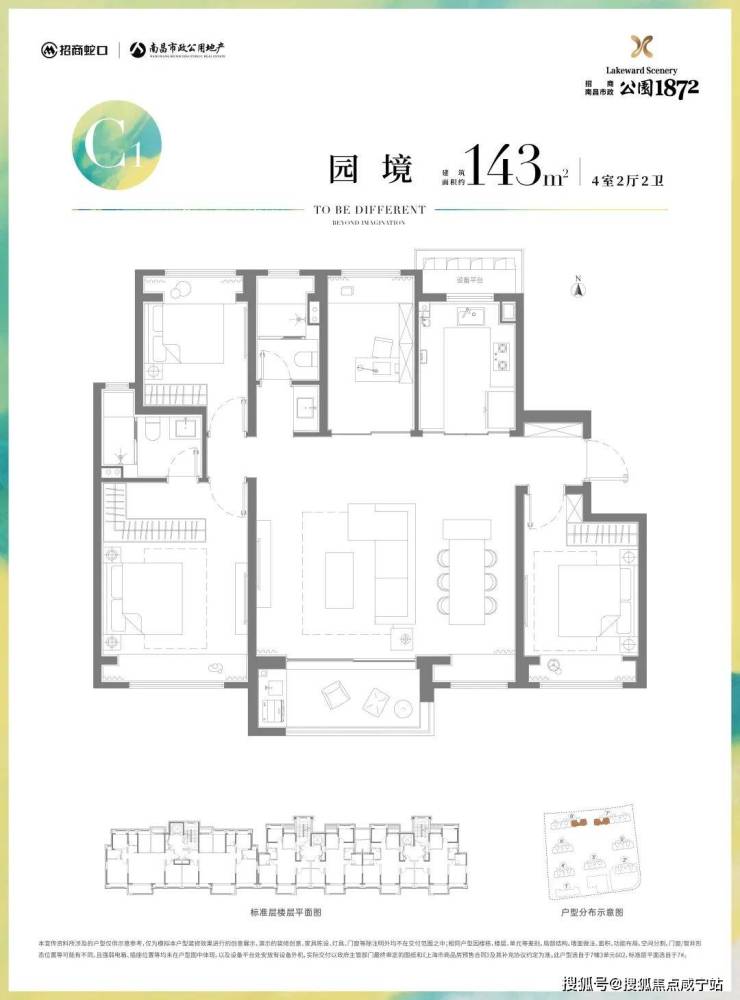 招商奥体公园户型图片