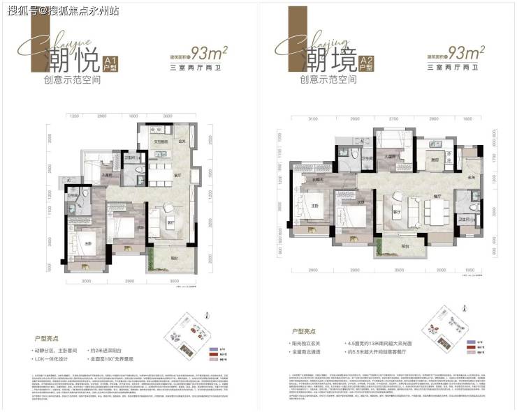 越秀潮樾府(宝安越秀潮樾府)首页网站丨越秀潮樾府在售户型_楼盘地址
