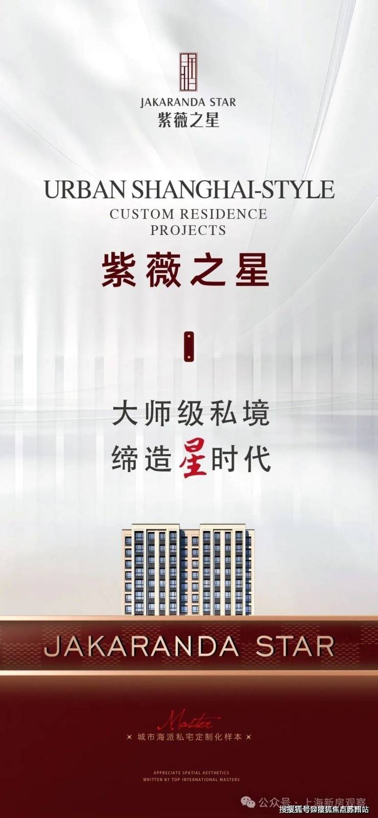 一亩地等于多少平方米紫薇之星(紫薇之星售楼处)首页网站-2025最新房价_楼盘评测丨地址丨详情丨售楼处电话丨 交房时间