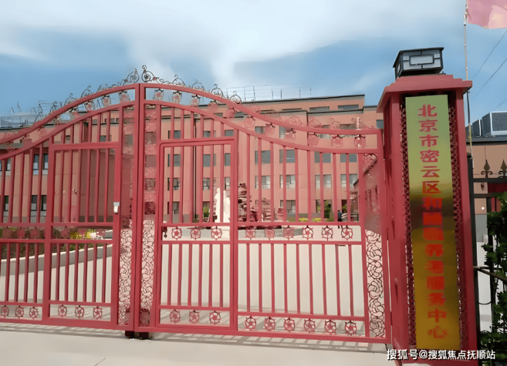 2025北京密云和颐园养老院最新收费标准-地址导航咨询电话专业服务