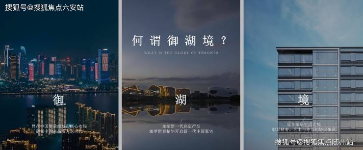 滨颂御湖境楼盘评测丨2024最新房价丨龙湖滨颂御湖境详情丨百科丨户型丨位置-六安搜狐焦点