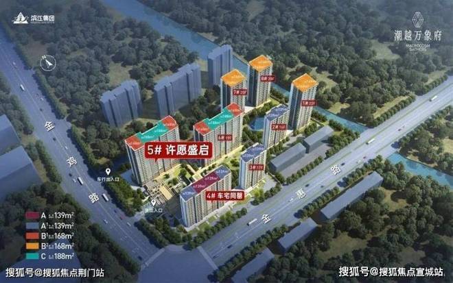 滨江潮越万象府(官方售楼处)官网-潮越万象府销售中心-环境-户型-价格-地址-楼盘详情-配套-电话-交房时间-配套-电话-交房时间(图4)