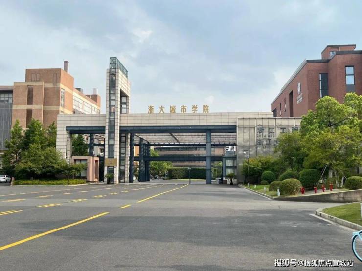 拥有中国美术学院象山校区,浙江音乐学院,西湖大学研究院,浙大城市