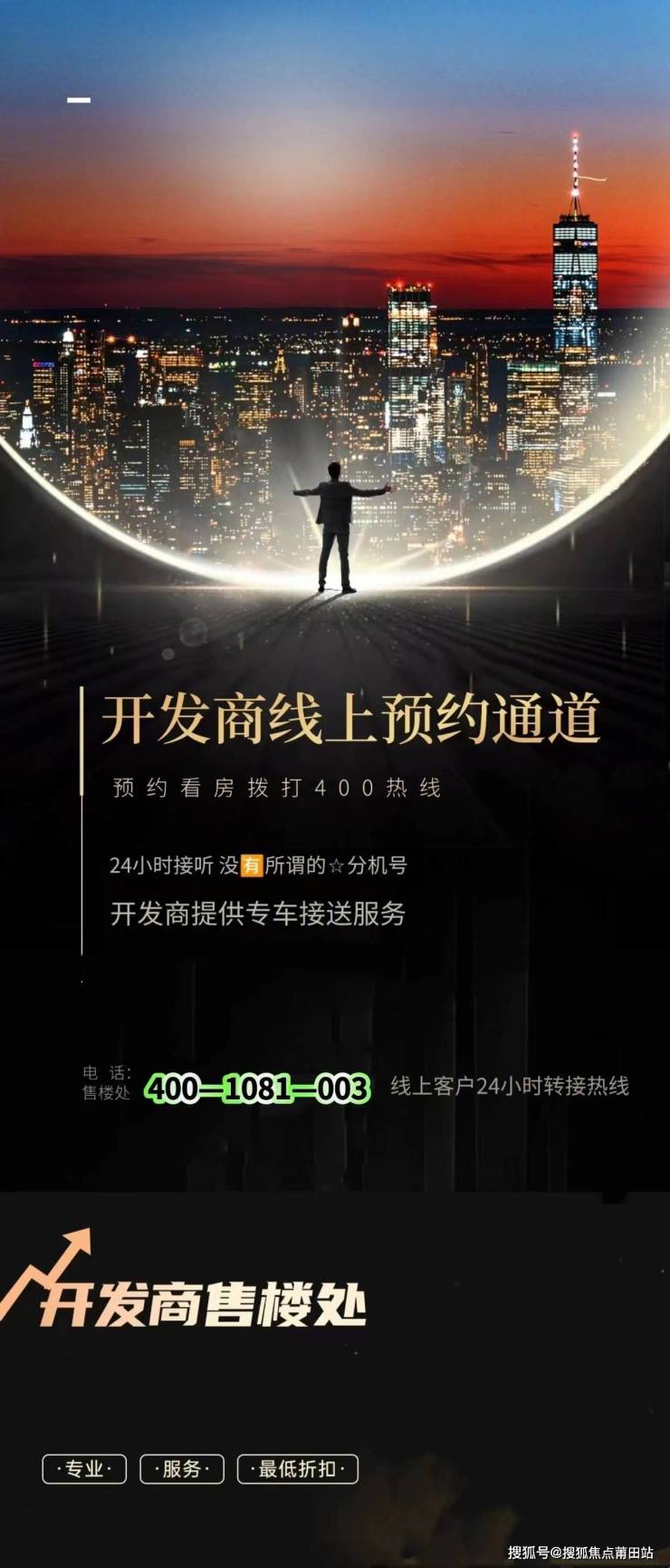 福州【水晶榕著】房价走势|福州【水晶榕著】楼盘简介|福州水晶榕著