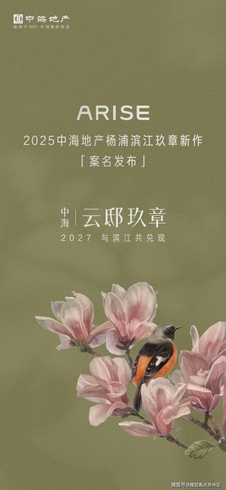 中海云邸玖章-售楼处首页-中海云邸玖章-售楼处电话-开盘时间-房价-户型-楼盘详情-周金年会- 金年会体育- 官网APP边环境-户型-价格-地址-楼盘详情电话