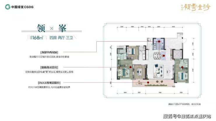成都中绿园领秀金沙官方售楼处咨询热线周末专场特惠活动在售户型价格9月6日最新消息(图7)