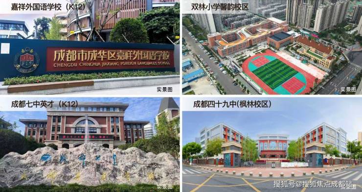 成都【中建匠宸元启】售楼处电话(最新认证)丨最新房价动态实时更新_在售户型齐全_项目详情全面介绍优惠活动_线上预约看房服务(图5)