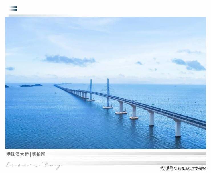 同时依托洪鹤大桥,仅需1小时左右的时间,就能抵达珠海机场,国内外随心