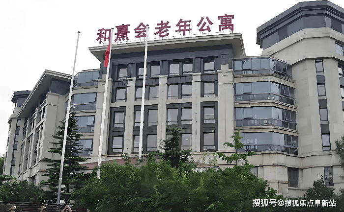 保利和熹会老年公寓:收费7500元月起电话预约实地看房选床位(图1)