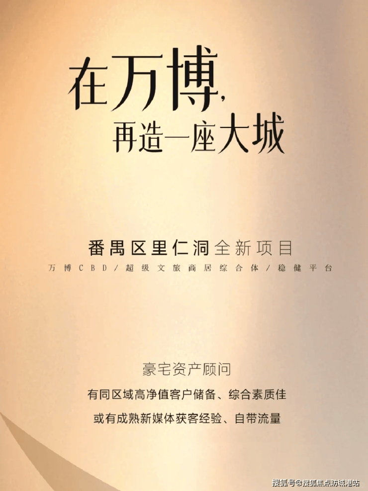 越秀万博城售楼处|楼盘详情|广州越秀万博城欢迎您-万博城首页网站