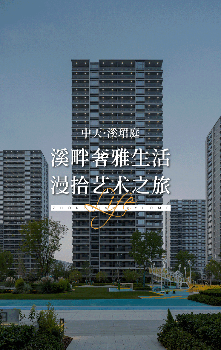 中天溪珺庭售楼处&欢迎您@中天溪珺庭| 官方网站—中天溪珺庭售楼处|楼盘详情-苏州搜狐焦点