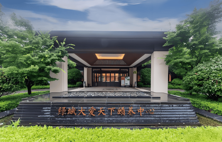 杭州余杭区绿城颐养中心资讯概况2025院内地址+床位费用+电话更新(图1)