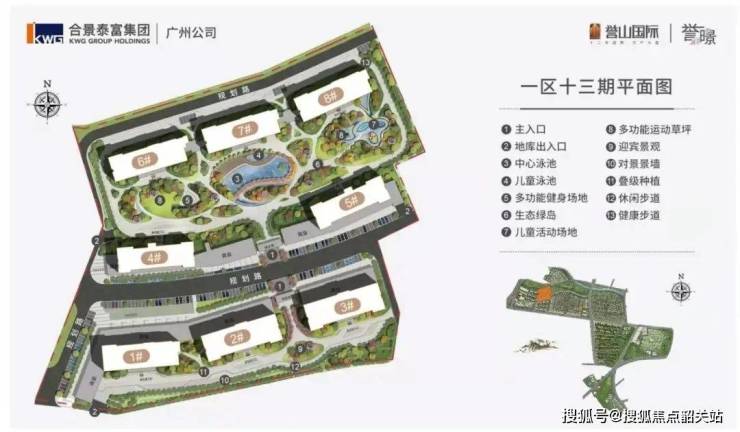 合景誉山国际最新发布售楼处电话楼盘详情地址容积率电话解析