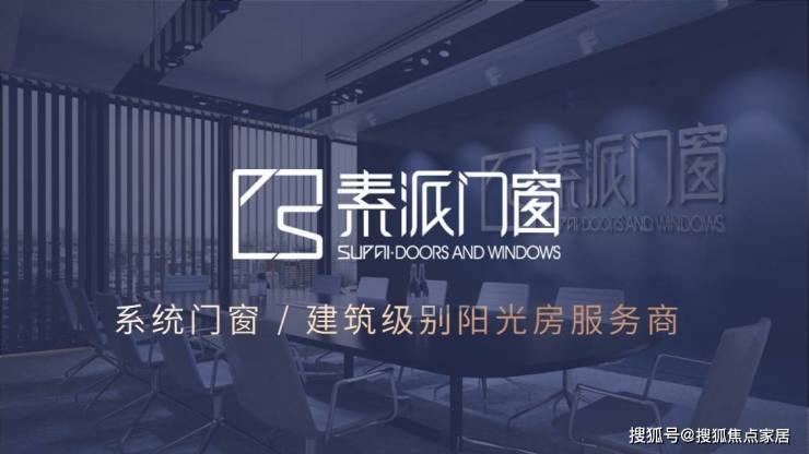 加盟素派门窗定制,内行守业抉择大于自动!