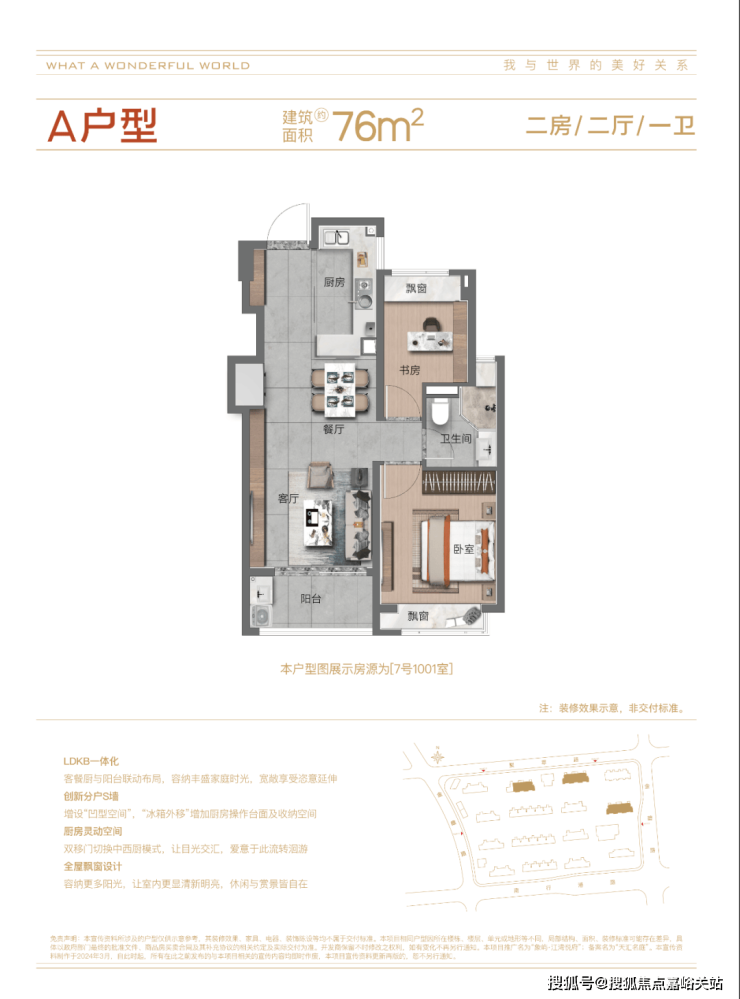 象屿滨江悦府与保利象屿公园悦府都是象屿在奉贤的作品,目前均已交房
