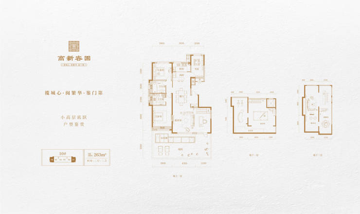 长春高新容园户型图图片