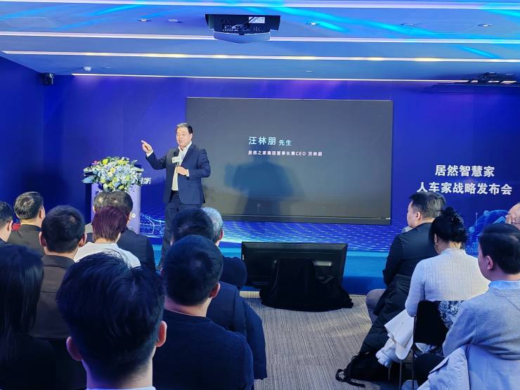 居然智慧家“人车家策略”重磅宣告!智能大脑+数字家庭APP深入提供链中间价钱