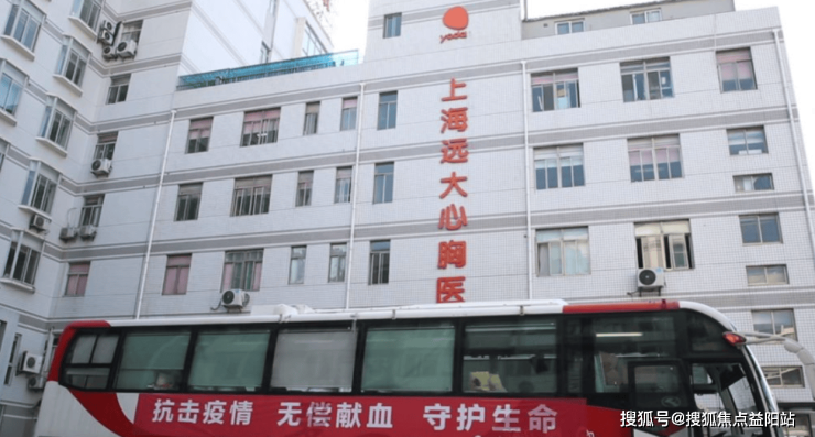 远大心胸医院