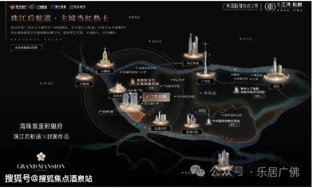 廣州越秀珠實城發江灣和樾售樓部電話價格詳情實時更