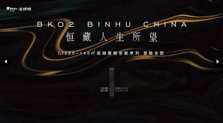 Kaiyun体育网站：滨湖区望雲【2026年合肥房价涨跌看这四个趋势】(图2)