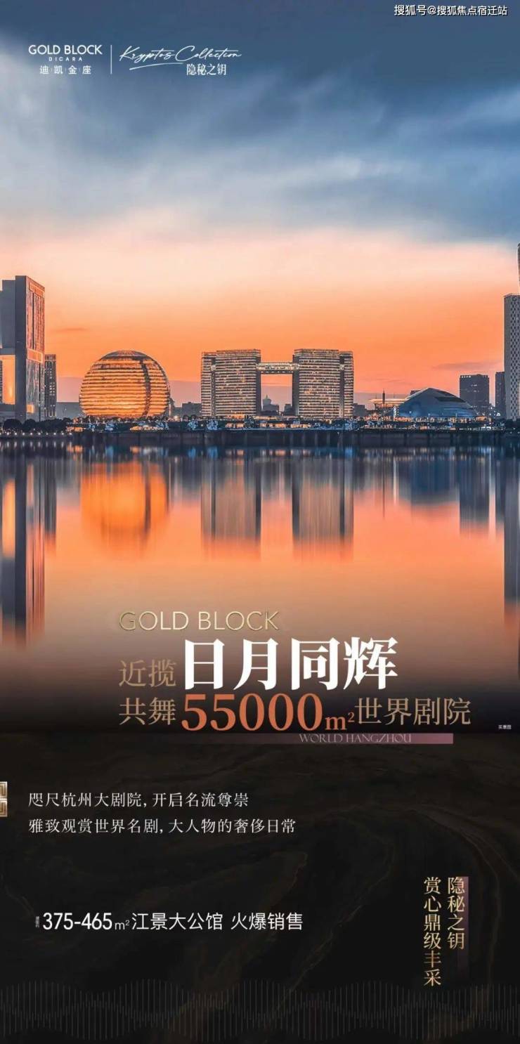 杭州迪凯金座首页网站丨迪凯金座售楼处电话户型价格地址