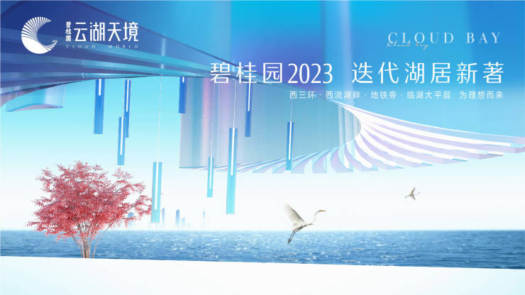 郑州碧桂园云湖天境社区品质好不好配套有哪些售楼处看房预约热线月楼市分析(图1)