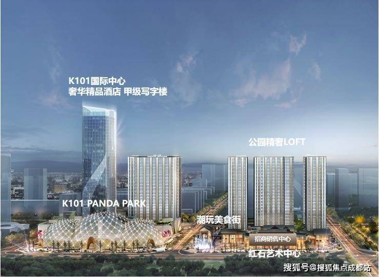 中环二仙桥【k101广场】24小时售楼处电线月均价参考_户型面积图_销售最新动态_8月专属优惠_线上咨询取项目资料(图4)