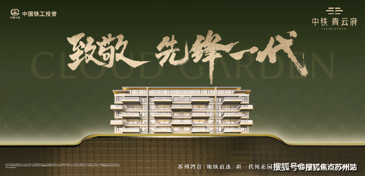 多宝体育- 多宝体育官网- APP下载中铁青云府-热盘聚焦【2025中铁青云府售楼处】首页网站-最新价格-户型解析-容积率-商业配套-楼市测评