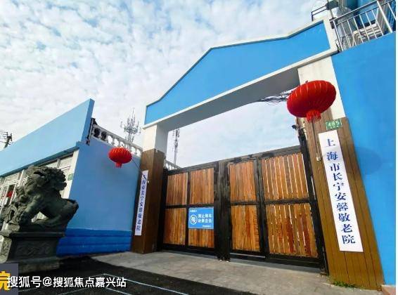 上海市长宁区敬老院位置长宁安馨敬老院地址在哪