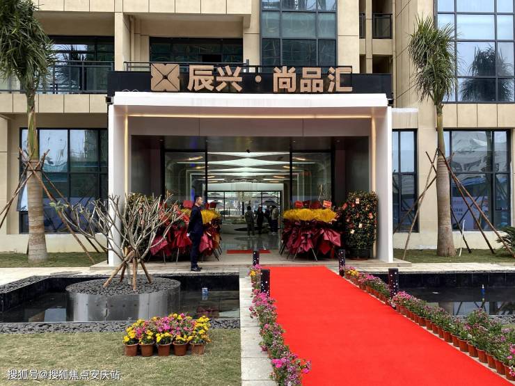 首页:辰兴尚品汇售楼处_#@楼盘详情_海口辰兴尚品汇售楼官方欢迎您【官网】-安庆搜狐焦点