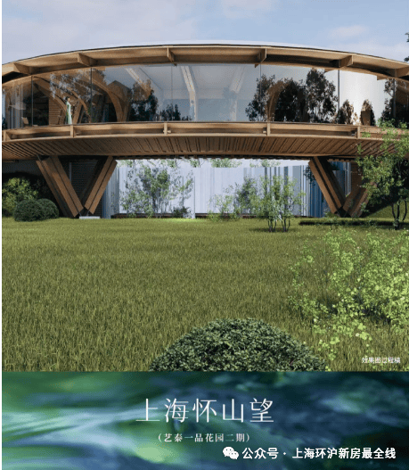 怀山望(售楼处)官方电话上海怀山望售楼中心前台电线楼盘百科楼盘官方网站测评中心电话来电预约看房(图4)