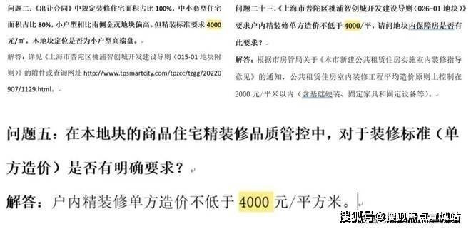 普陀金茂府欢迎您丨上海(普陀金茂府)首页网站丨楼盘详情户型价格地址电话(图17)