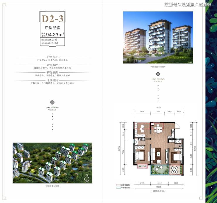 温泉山谷六期户型图图片