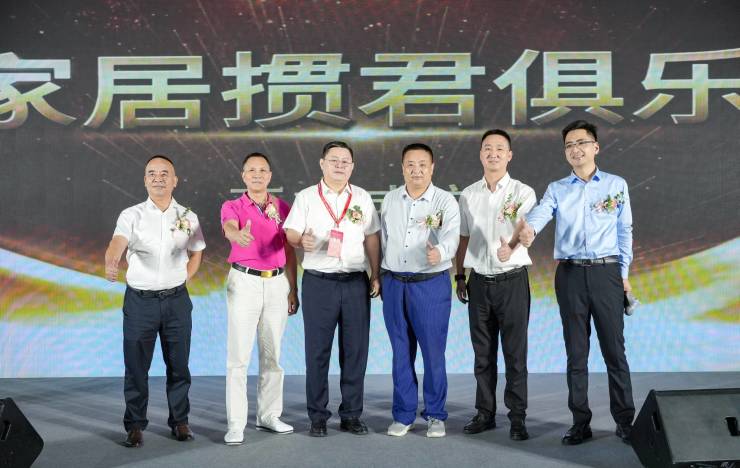 泛家居摜友都需要知道的大事:泛家居摜君俱樂部成立了