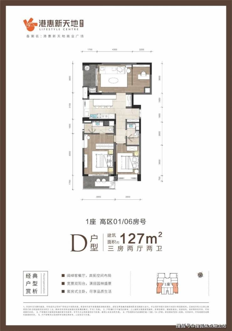 2024公告!【港惠新天地】欢迎您值得买吗？楼盘解析一文读懂(图12)